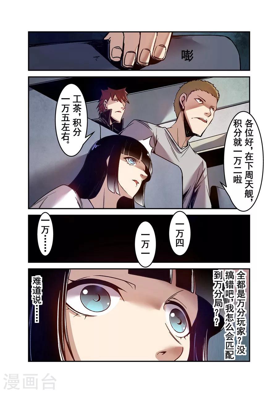 这个QQ群绝逼有毒韩漫全集-第83话无删减无遮挡章节图片 