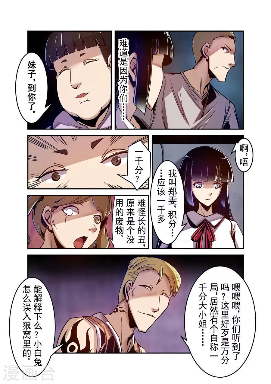 这个QQ群绝逼有毒韩漫全集-第83话无删减无遮挡章节图片 