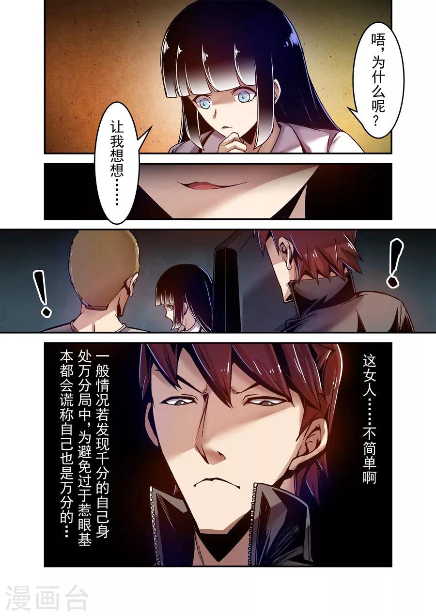这个QQ群绝逼有毒韩漫全集-第83话无删减无遮挡章节图片 