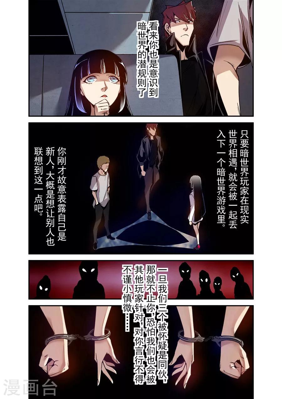 这个QQ群绝逼有毒韩漫全集-第83话无删减无遮挡章节图片 