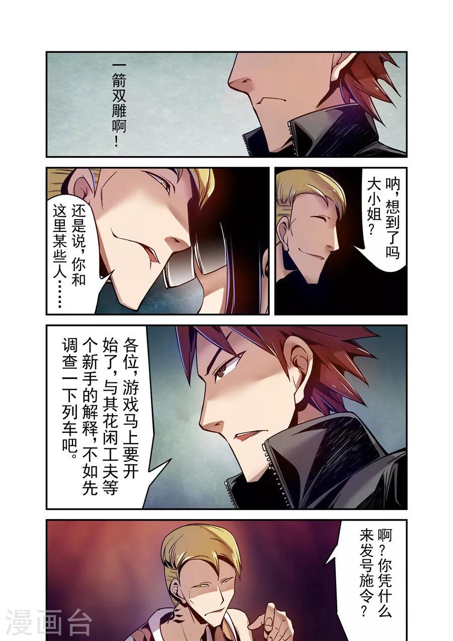 这个QQ群绝逼有毒韩漫全集-第83话无删减无遮挡章节图片 