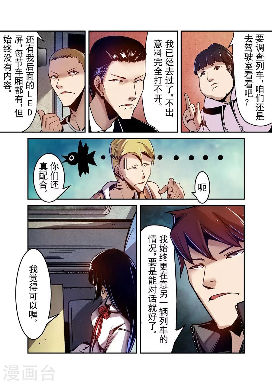 这个QQ群绝逼有毒韩漫全集-第83话无删减无遮挡章节图片 
