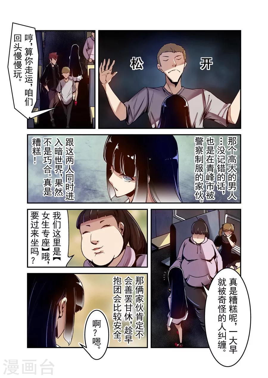 这个QQ群绝逼有毒韩漫全集-第83话无删减无遮挡章节图片 