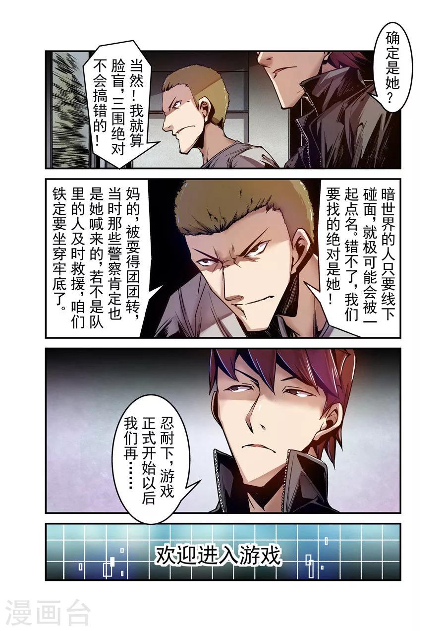 这个QQ群绝逼有毒韩漫全集-第83话无删减无遮挡章节图片 