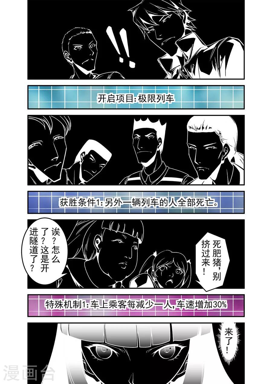 这个QQ群绝逼有毒韩漫全集-第83话无删减无遮挡章节图片 