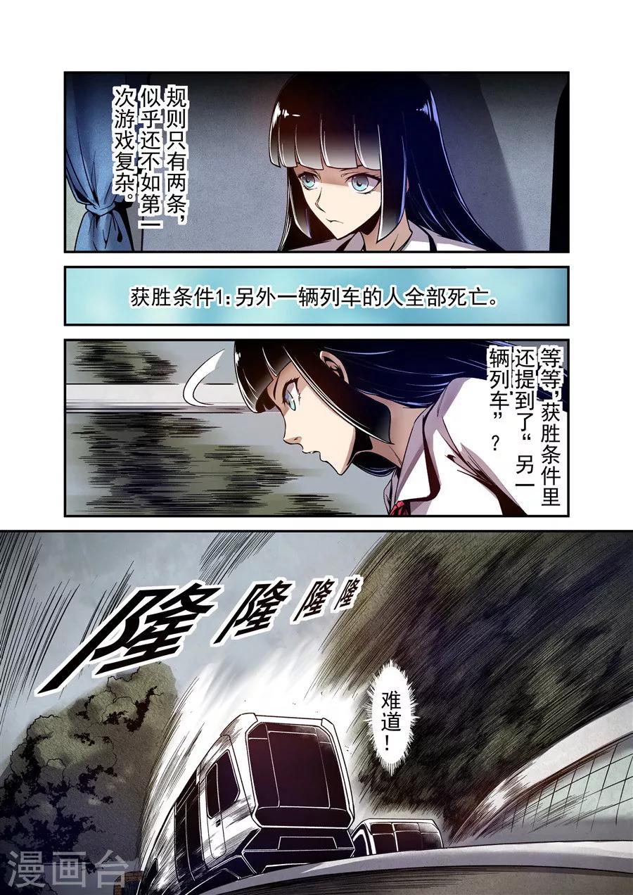 这个QQ群绝逼有毒韩漫全集-第83话无删减无遮挡章节图片 