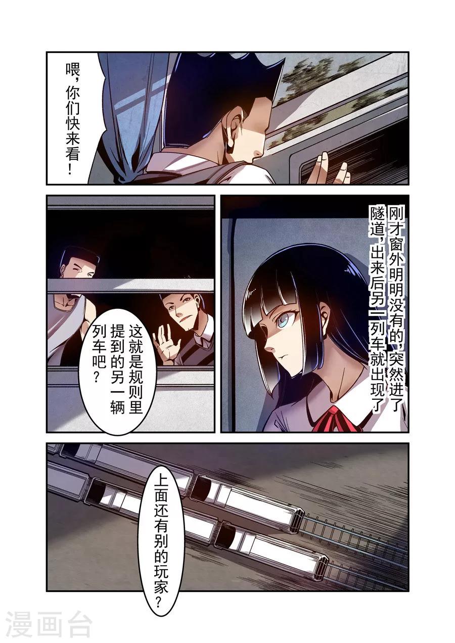 这个QQ群绝逼有毒韩漫全集-第83话无删减无遮挡章节图片 