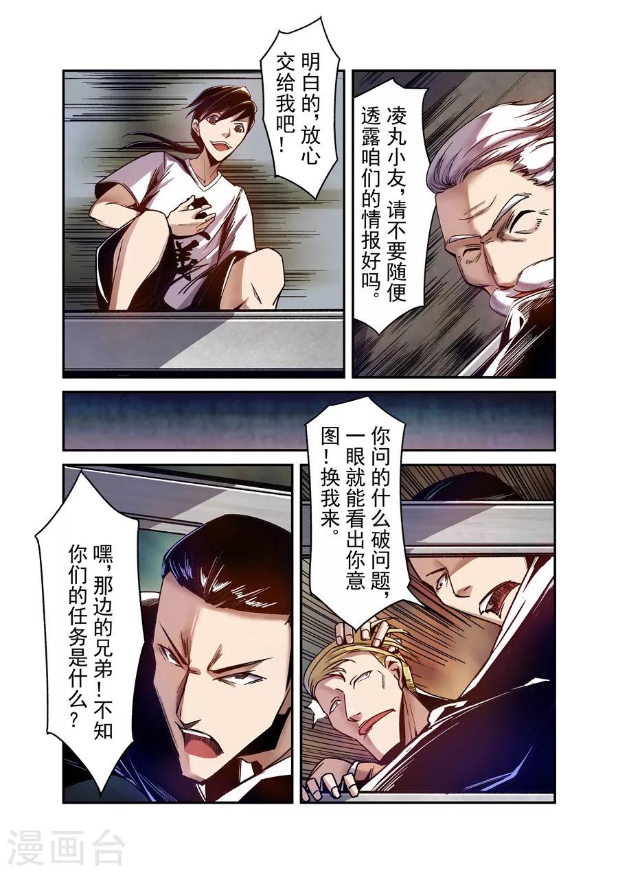 这个QQ群绝逼有毒韩漫全集-第84话无删减无遮挡章节图片 