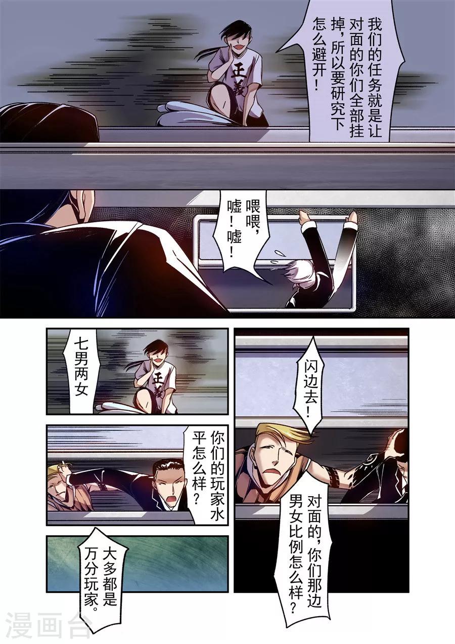 这个QQ群绝逼有毒韩漫全集-第84话无删减无遮挡章节图片 