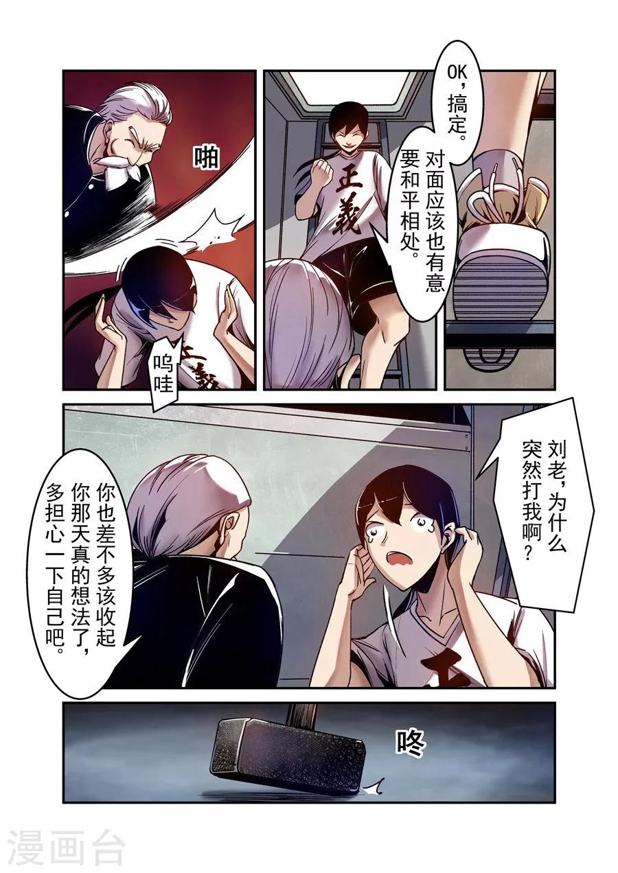 这个QQ群绝逼有毒韩漫全集-第84话无删减无遮挡章节图片 