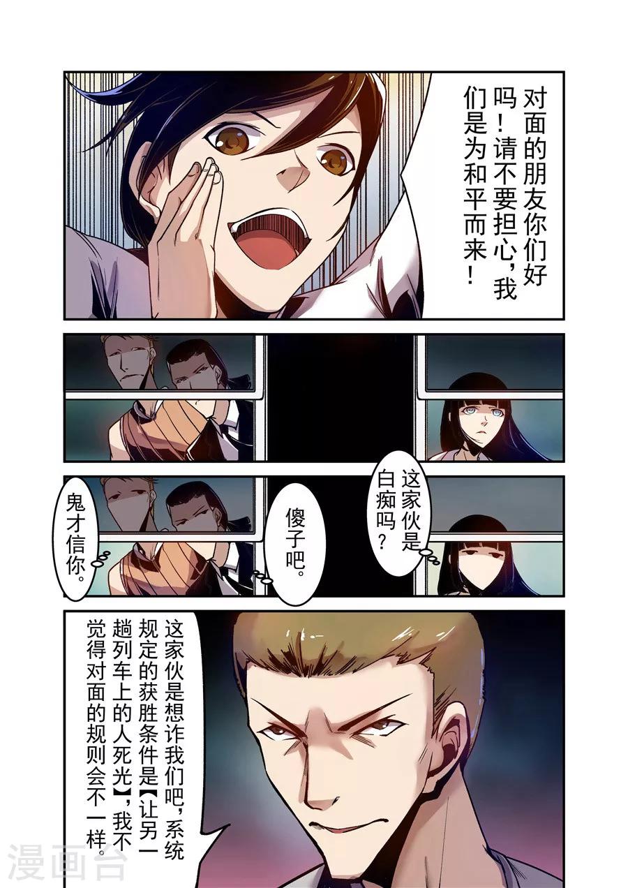 这个QQ群绝逼有毒韩漫全集-第84话无删减无遮挡章节图片 