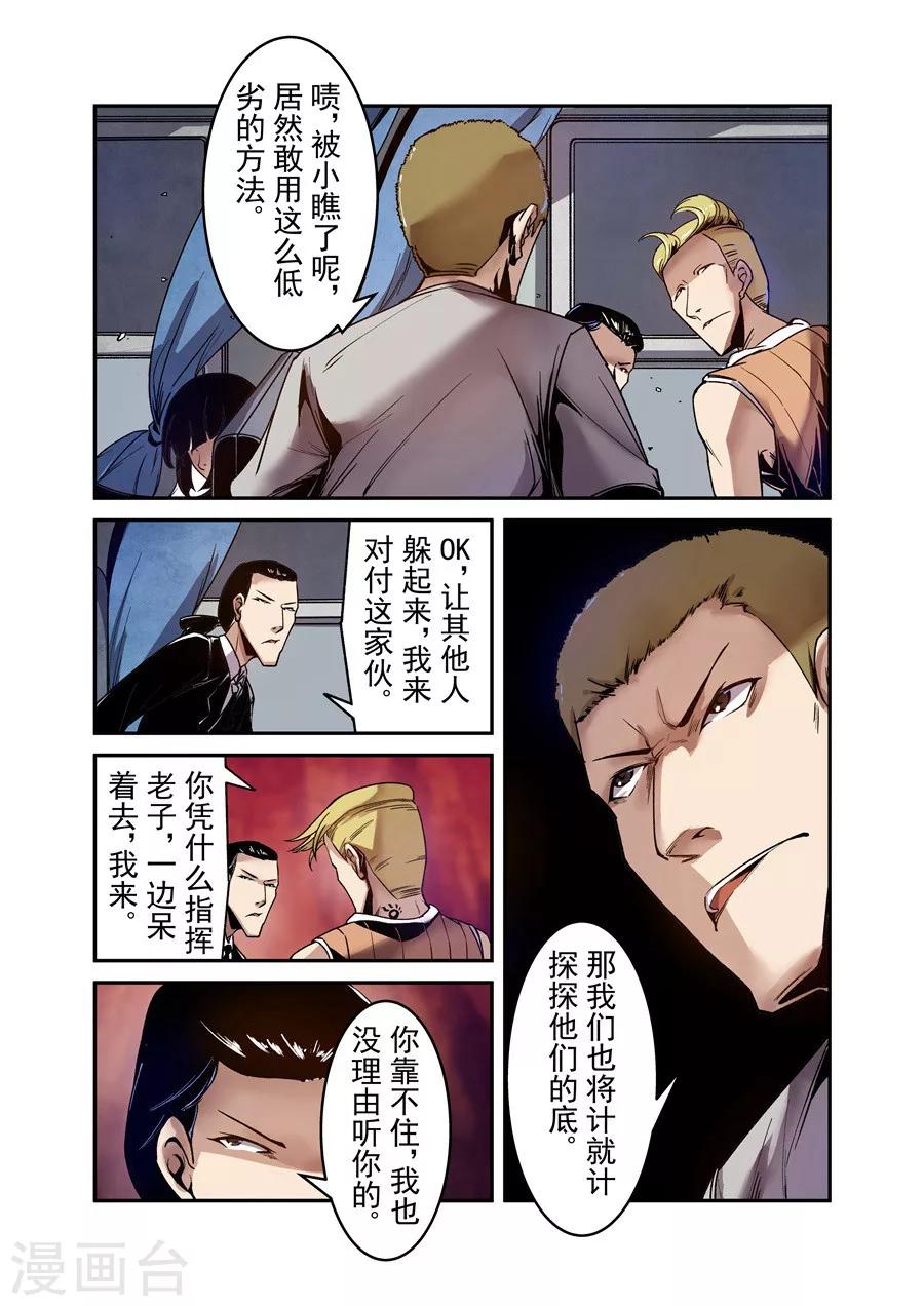 这个QQ群绝逼有毒韩漫全集-第84话无删减无遮挡章节图片 