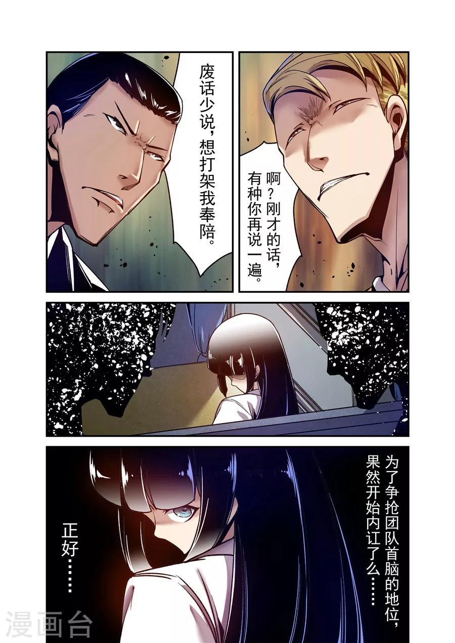 这个QQ群绝逼有毒韩漫全集-第84话无删减无遮挡章节图片 