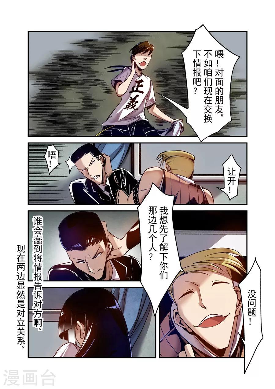 这个QQ群绝逼有毒韩漫全集-第84话无删减无遮挡章节图片 