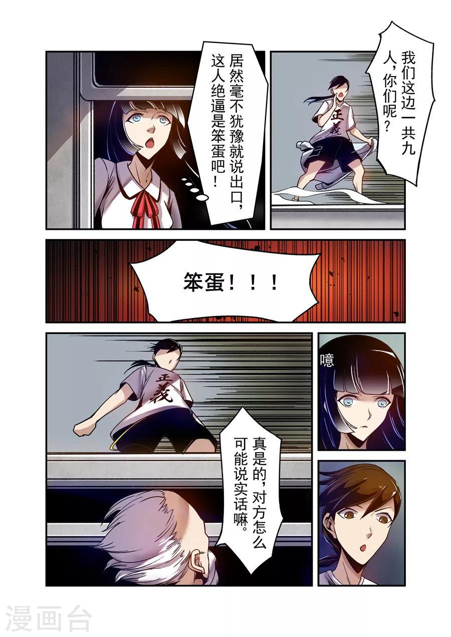 这个QQ群绝逼有毒韩漫全集-第84话无删减无遮挡章节图片 