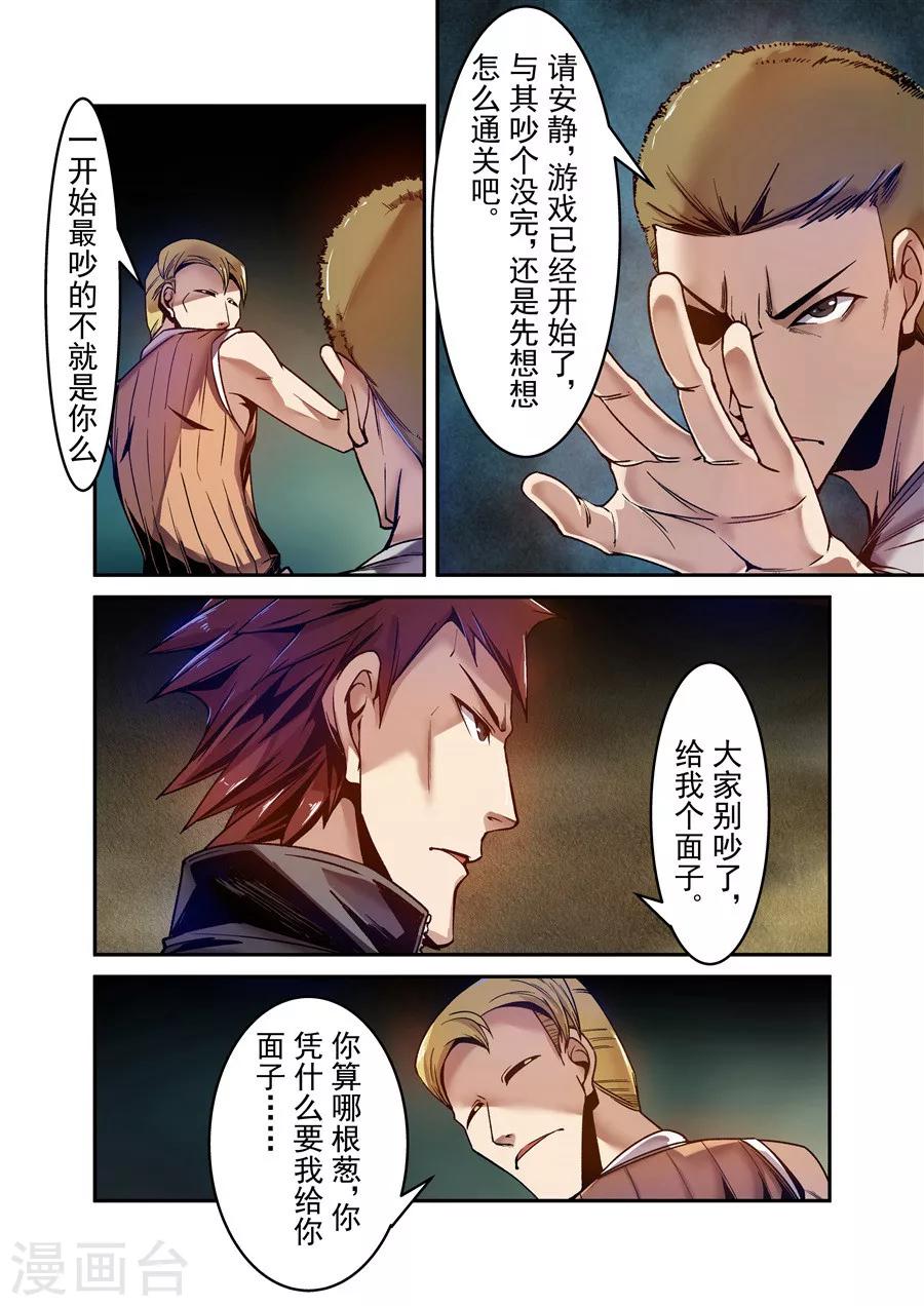这个QQ群绝逼有毒韩漫全集-第85话无删减无遮挡章节图片 
