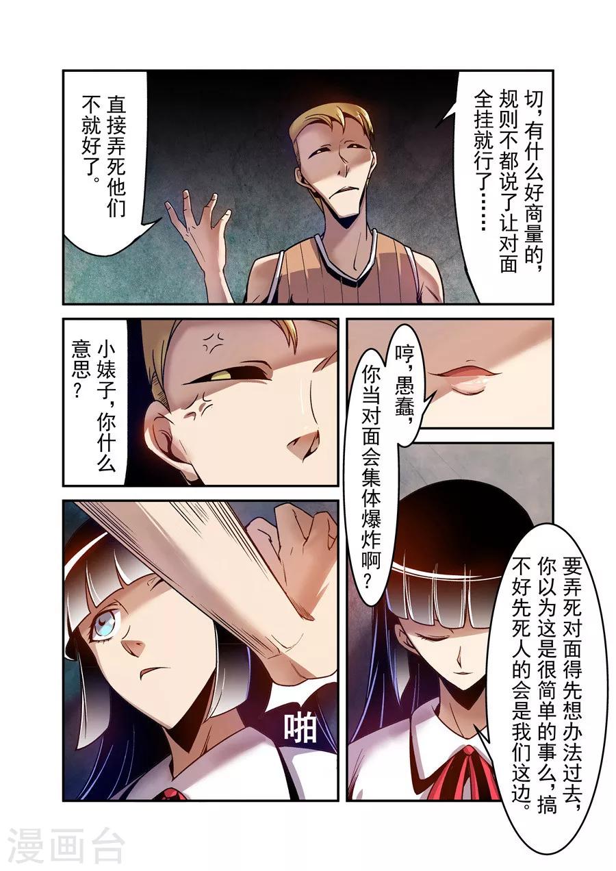 这个QQ群绝逼有毒韩漫全集-第85话无删减无遮挡章节图片 