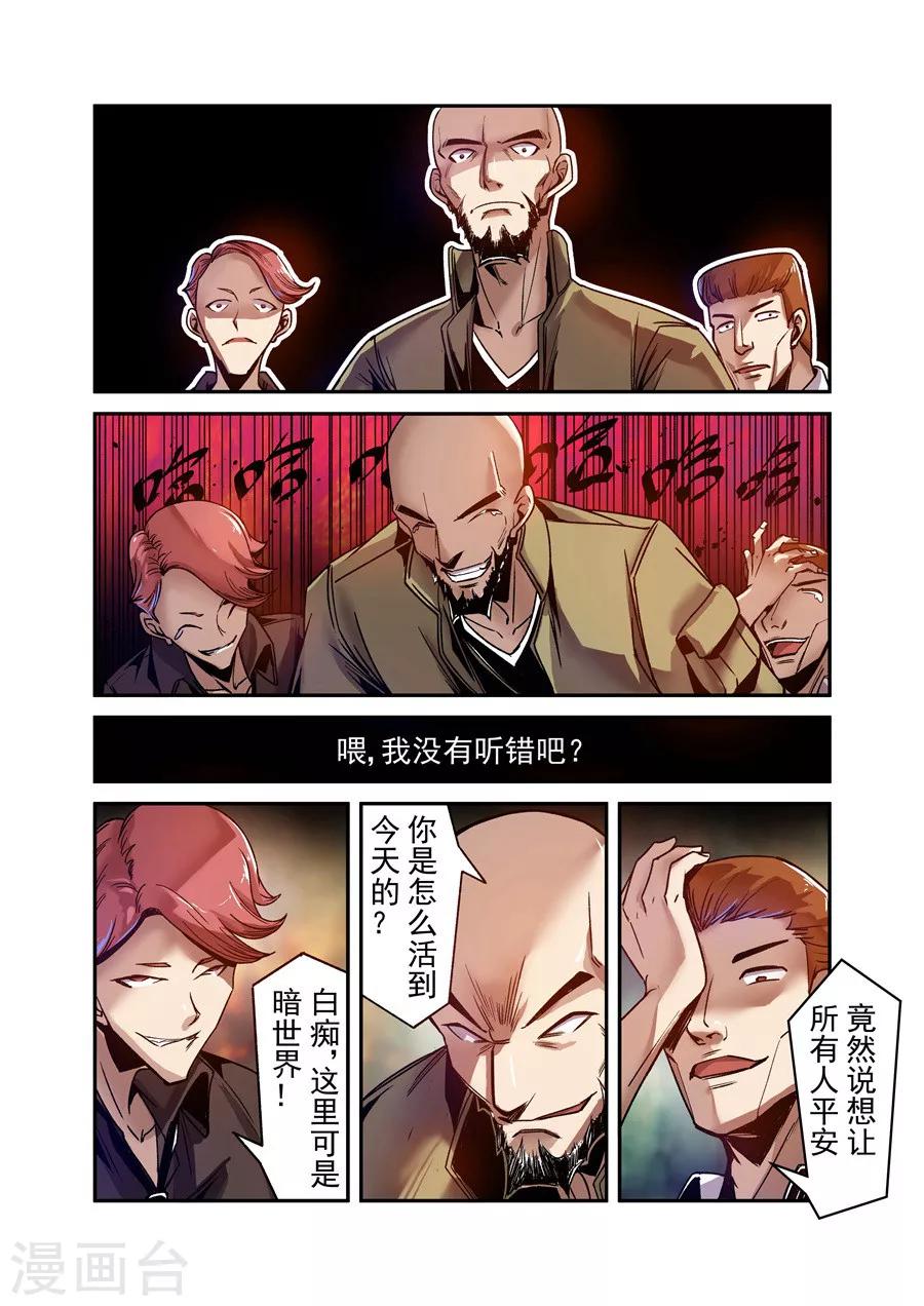 这个QQ群绝逼有毒韩漫全集-第85话无删减无遮挡章节图片 