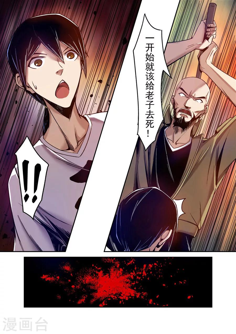 这个QQ群绝逼有毒韩漫全集-第85话无删减无遮挡章节图片 