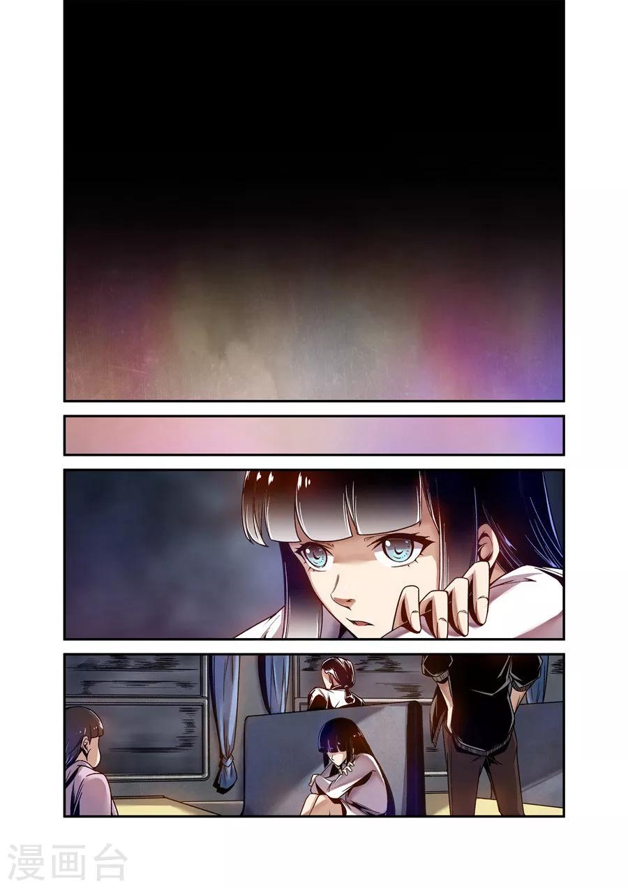 这个QQ群绝逼有毒韩漫全集-第85话无删减无遮挡章节图片 
