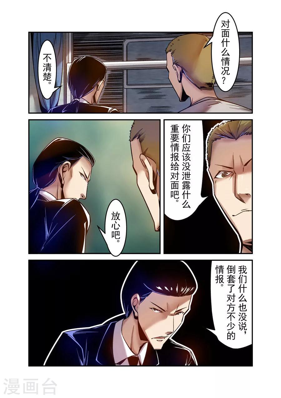 这个QQ群绝逼有毒韩漫全集-第85话无删减无遮挡章节图片 