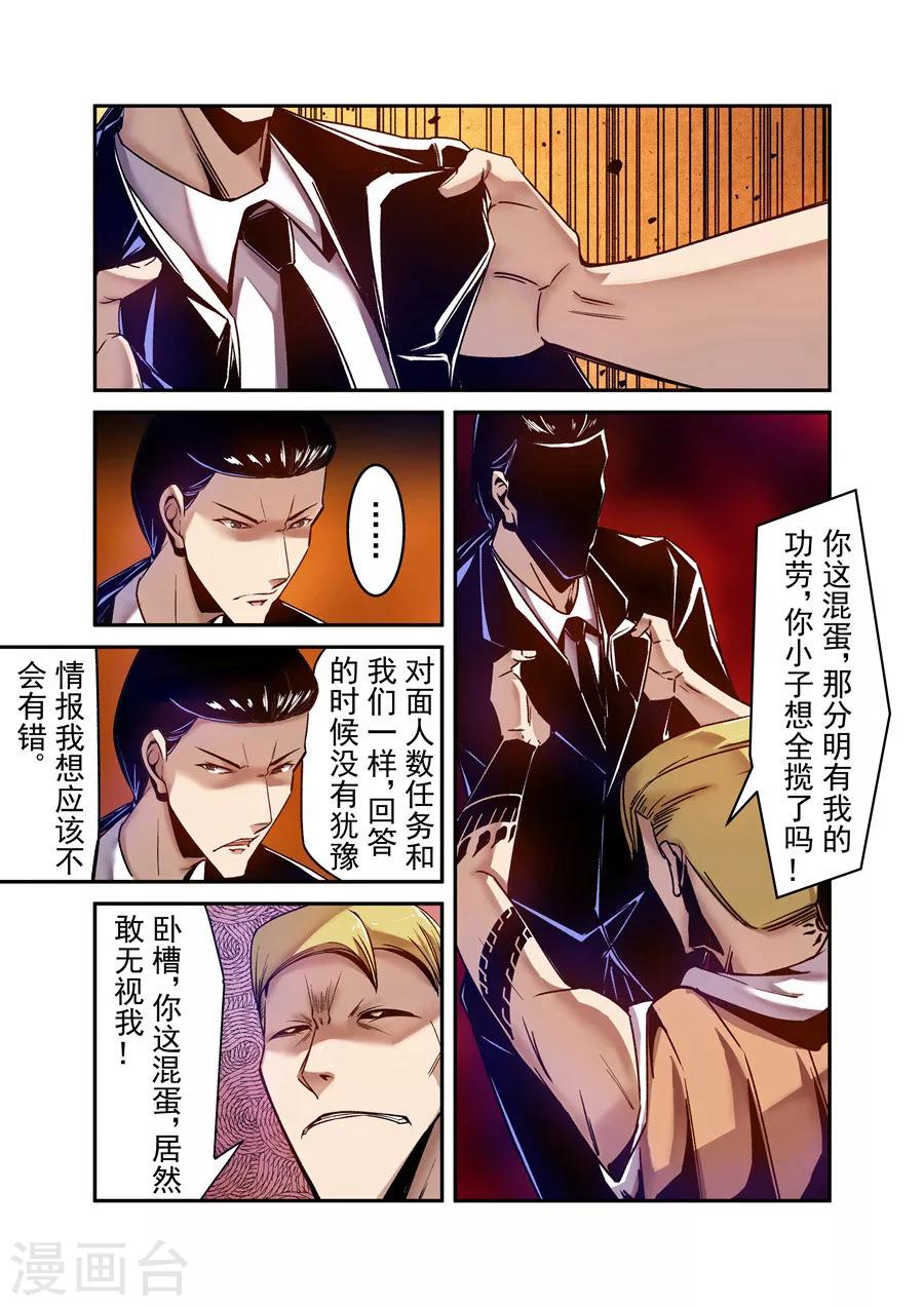 这个QQ群绝逼有毒韩漫全集-第85话无删减无遮挡章节图片 