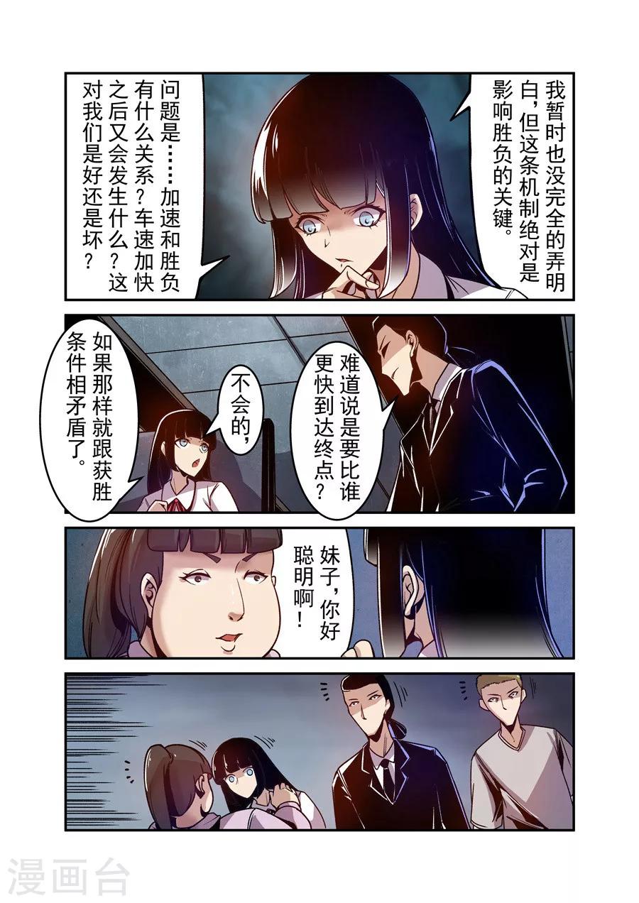 这个QQ群绝逼有毒韩漫全集-第86话无删减无遮挡章节图片 