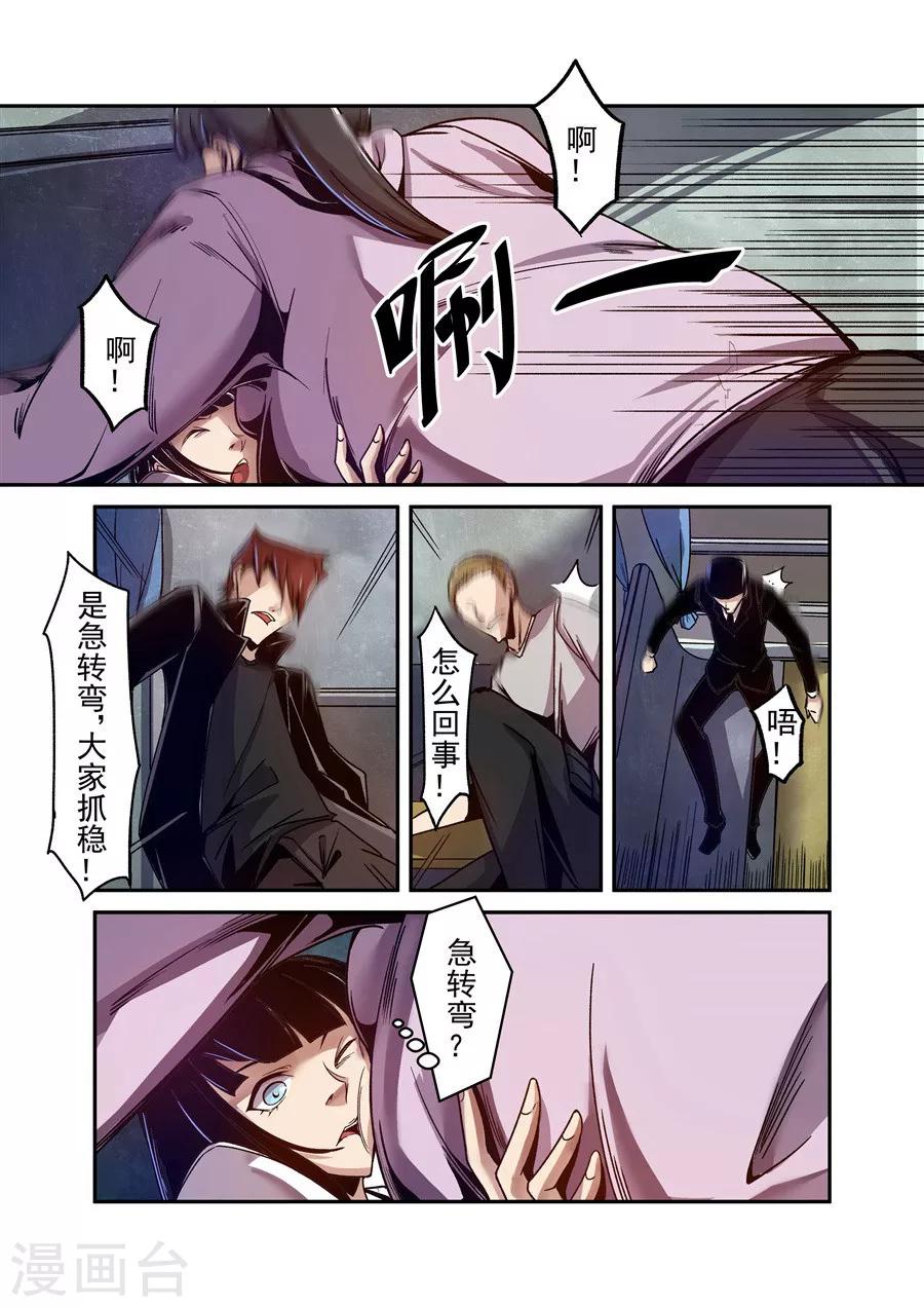这个QQ群绝逼有毒韩漫全集-第86话无删减无遮挡章节图片 