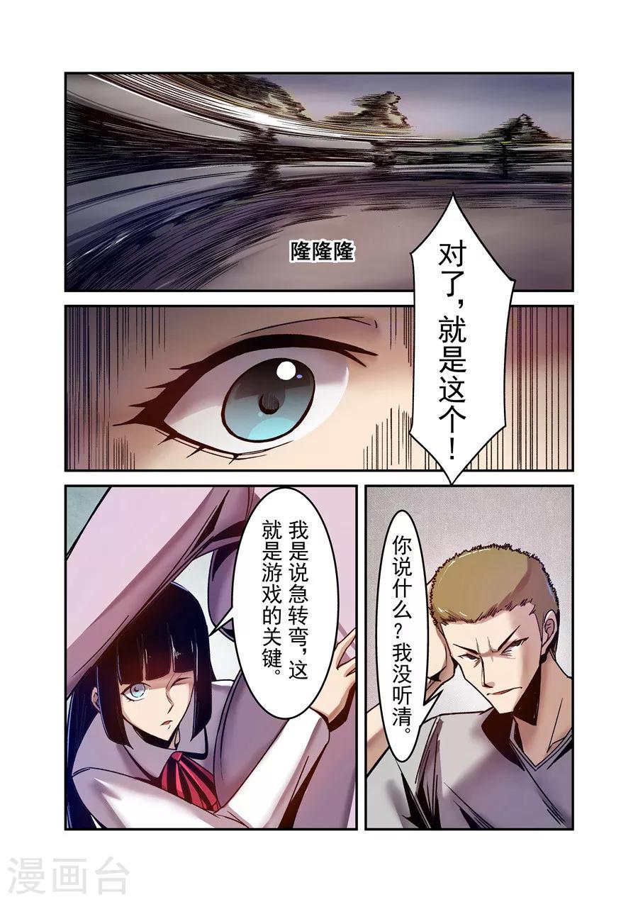 这个QQ群绝逼有毒韩漫全集-第86话无删减无遮挡章节图片 