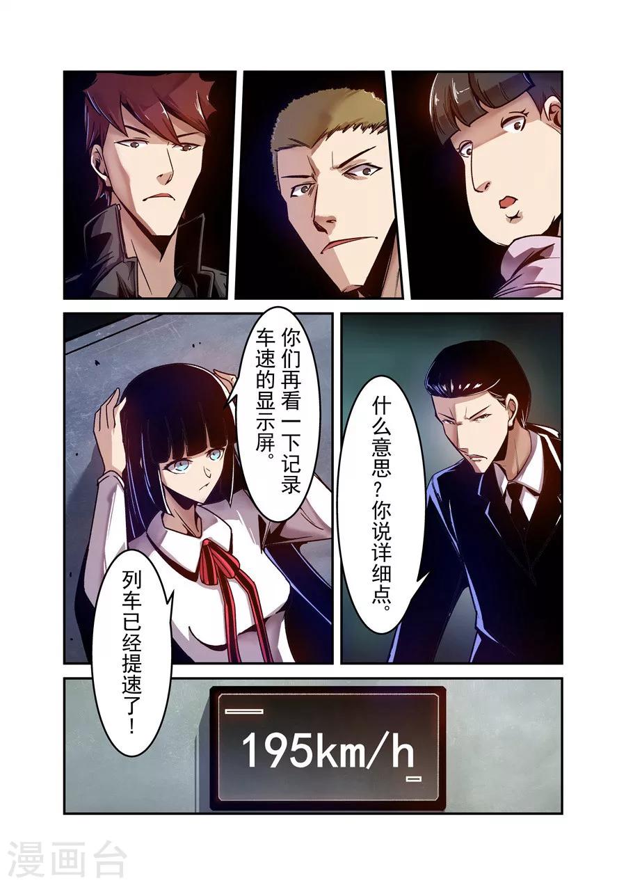 这个QQ群绝逼有毒韩漫全集-第86话无删减无遮挡章节图片 