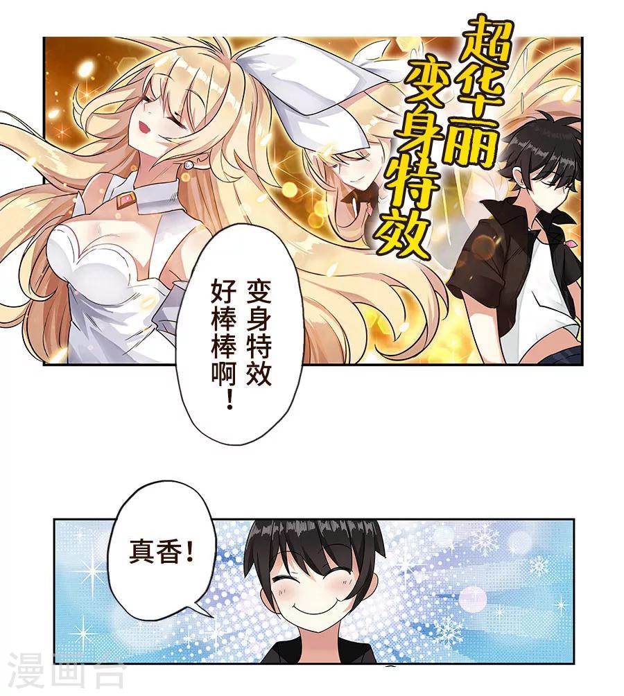 这个QQ群绝逼有毒韩漫全集-第86话无删减无遮挡章节图片 