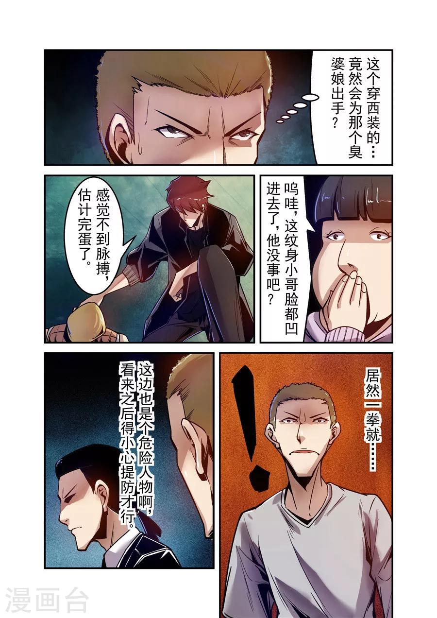 这个QQ群绝逼有毒韩漫全集-第86话无删减无遮挡章节图片 