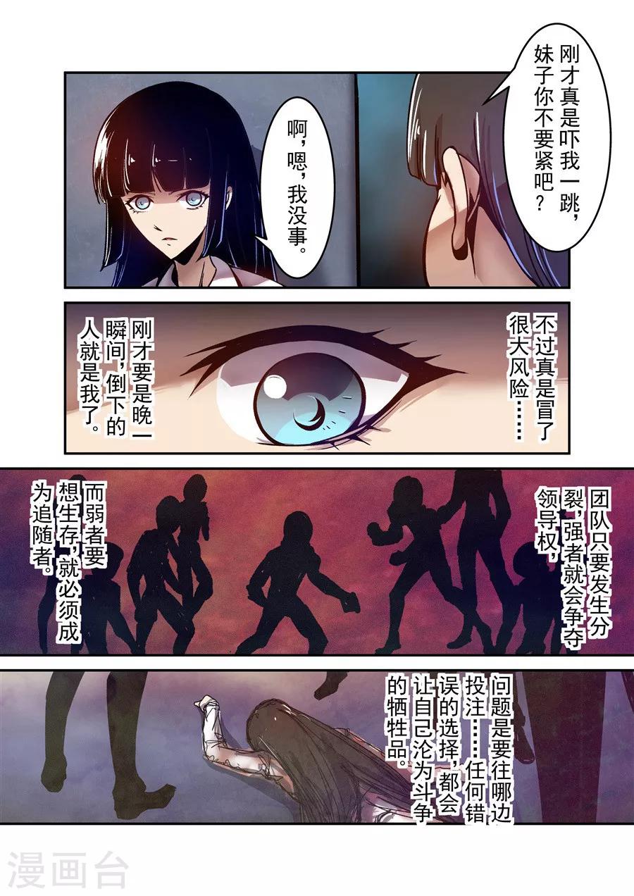 这个QQ群绝逼有毒韩漫全集-第86话无删减无遮挡章节图片 
