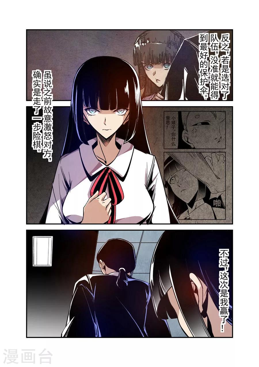 这个QQ群绝逼有毒韩漫全集-第86话无删减无遮挡章节图片 