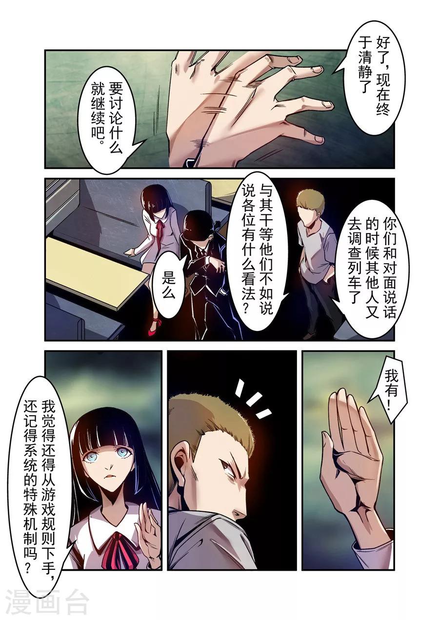这个QQ群绝逼有毒韩漫全集-第86话无删减无遮挡章节图片 