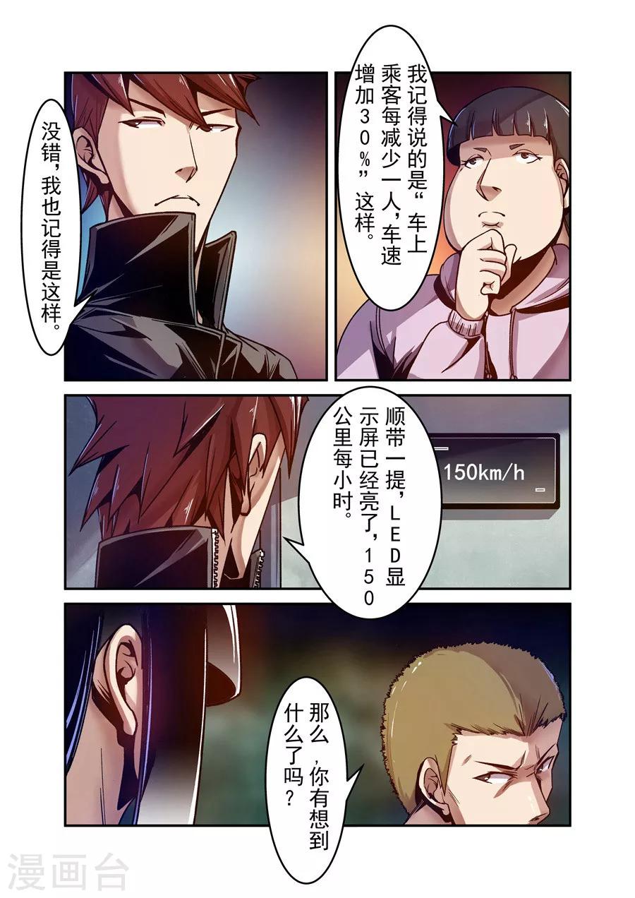这个QQ群绝逼有毒韩漫全集-第86话无删减无遮挡章节图片 