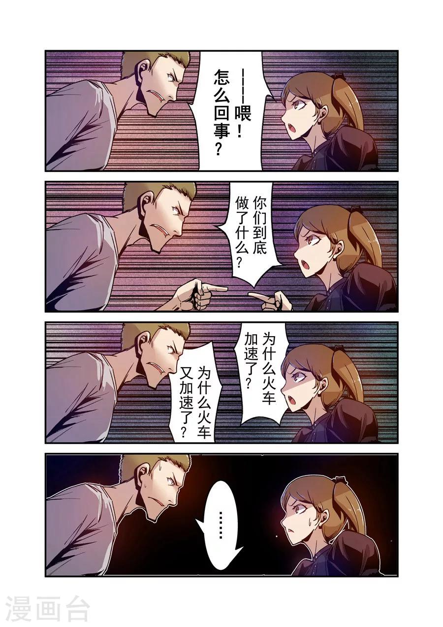 这个QQ群绝逼有毒韩漫全集-第87话无删减无遮挡章节图片 