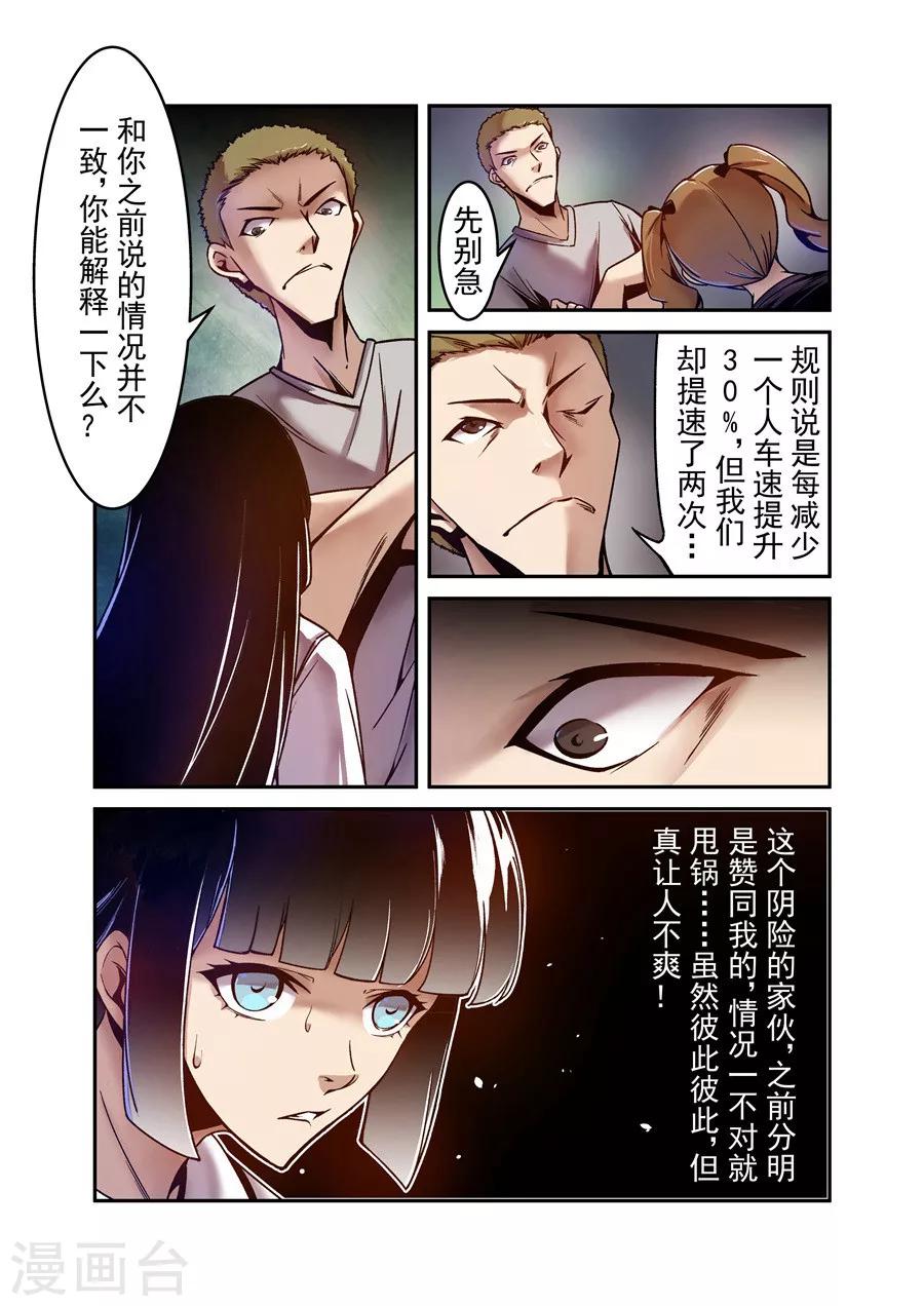 这个QQ群绝逼有毒韩漫全集-第87话无删减无遮挡章节图片 