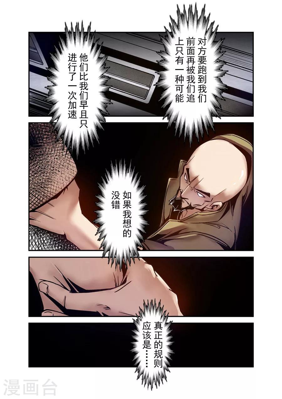 这个QQ群绝逼有毒韩漫全集-第87话无删减无遮挡章节图片 