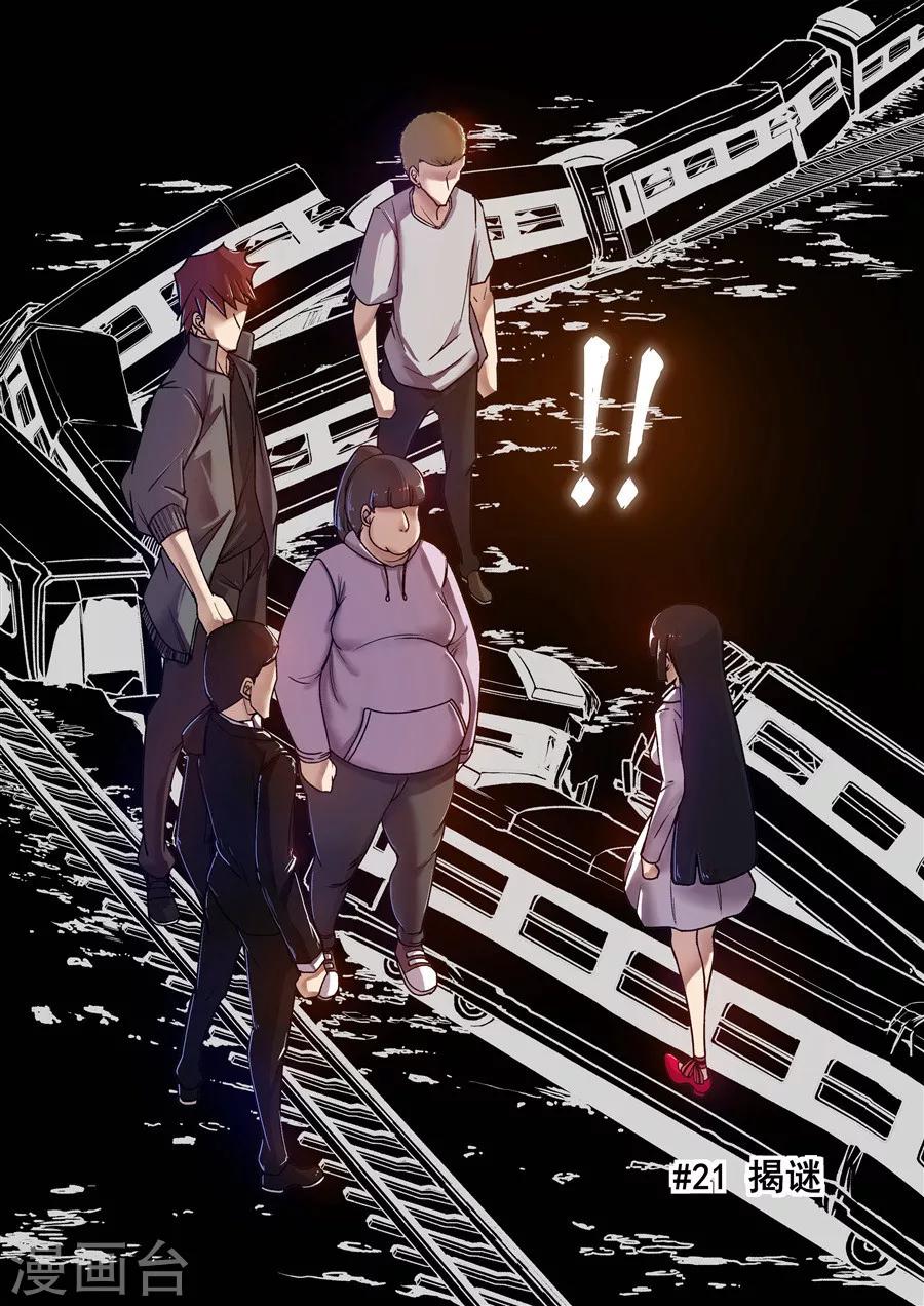 这个QQ群绝逼有毒韩漫全集-第87话无删减无遮挡章节图片 