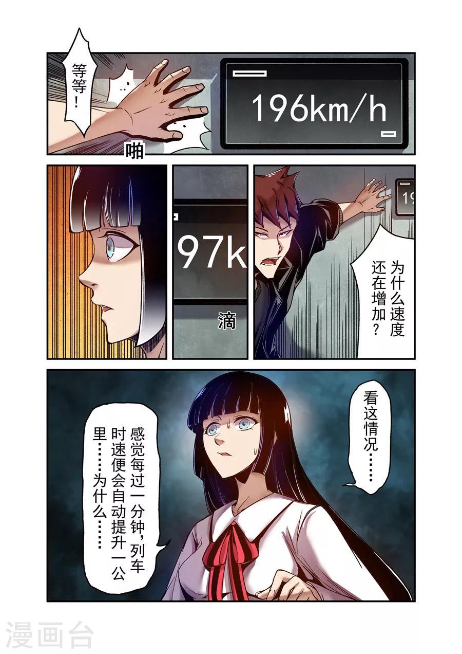 这个QQ群绝逼有毒韩漫全集-第87话无删减无遮挡章节图片 