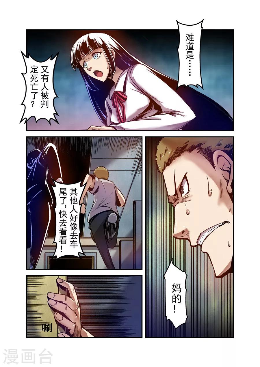 这个QQ群绝逼有毒韩漫全集-第87话无删减无遮挡章节图片 