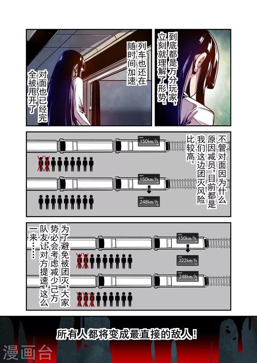 这个QQ群绝逼有毒韩漫全集-第88话无删减无遮挡章节图片 