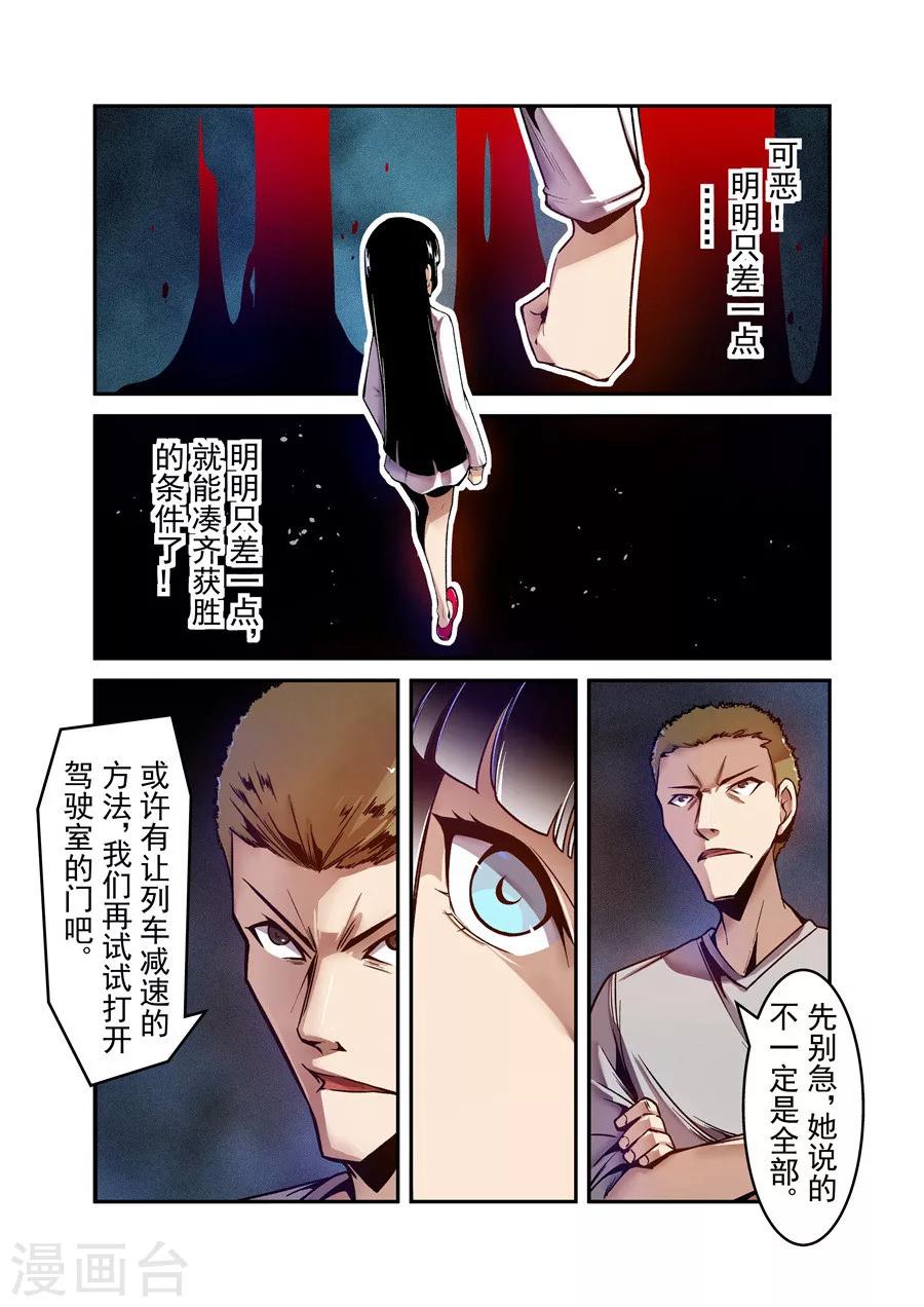 这个QQ群绝逼有毒韩漫全集-第88话无删减无遮挡章节图片 