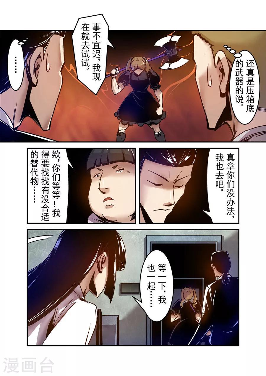 这个QQ群绝逼有毒韩漫全集-第88话无删减无遮挡章节图片 