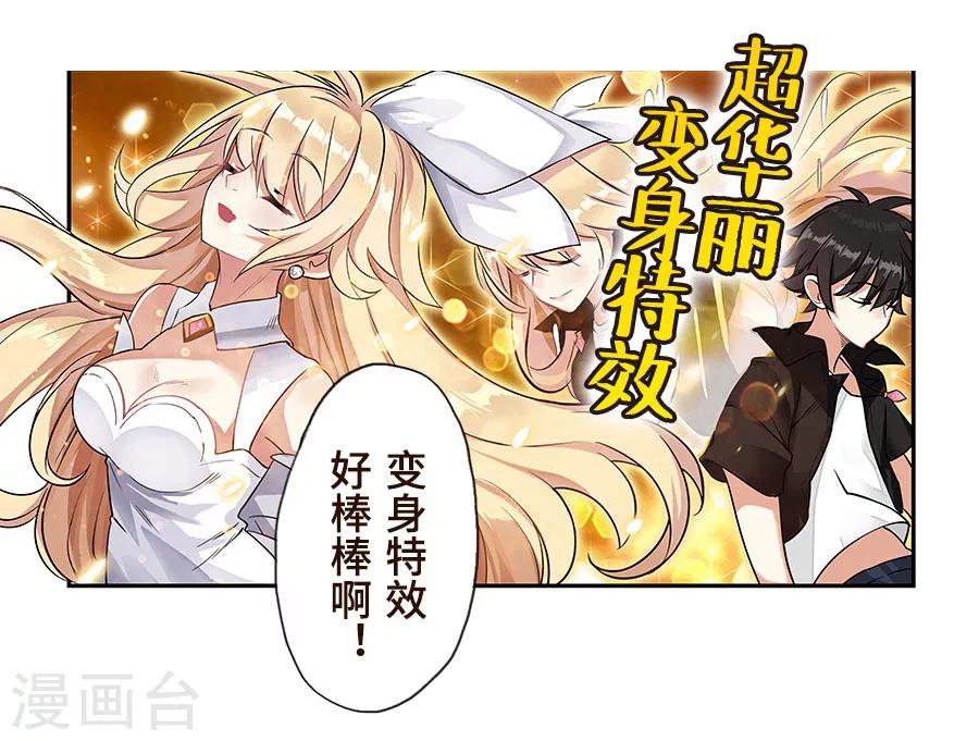 这个QQ群绝逼有毒韩漫全集-第88话无删减无遮挡章节图片 