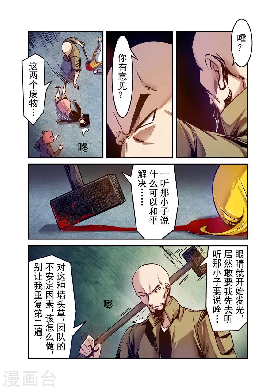 这个QQ群绝逼有毒韩漫全集-第88话无删减无遮挡章节图片 