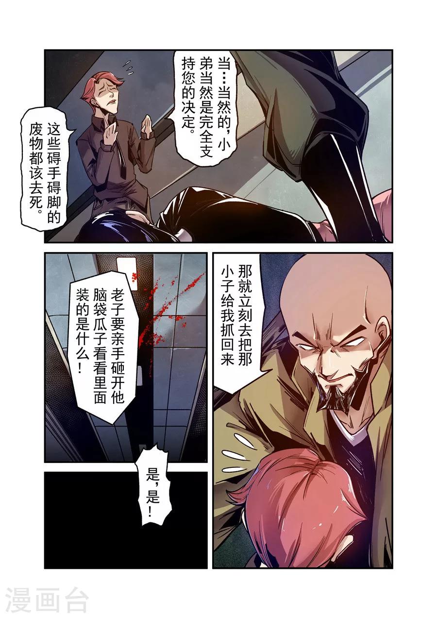 这个QQ群绝逼有毒韩漫全集-第88话无删减无遮挡章节图片 
