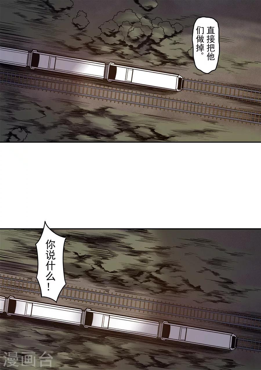 这个QQ群绝逼有毒韩漫全集-第88话无删减无遮挡章节图片 