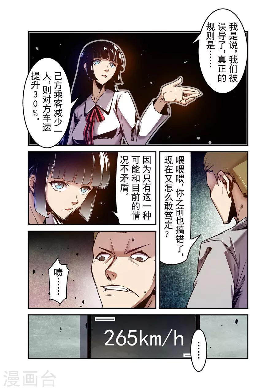 这个QQ群绝逼有毒韩漫全集-第88话无删减无遮挡章节图片 